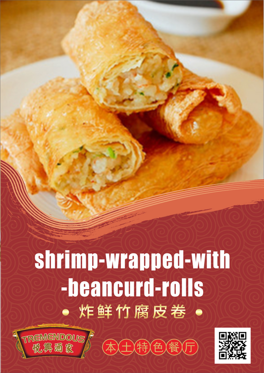 Shrimp wrapped with Bean Curd Roll ็ธ้ฒ็ซน่
็ฎๅท