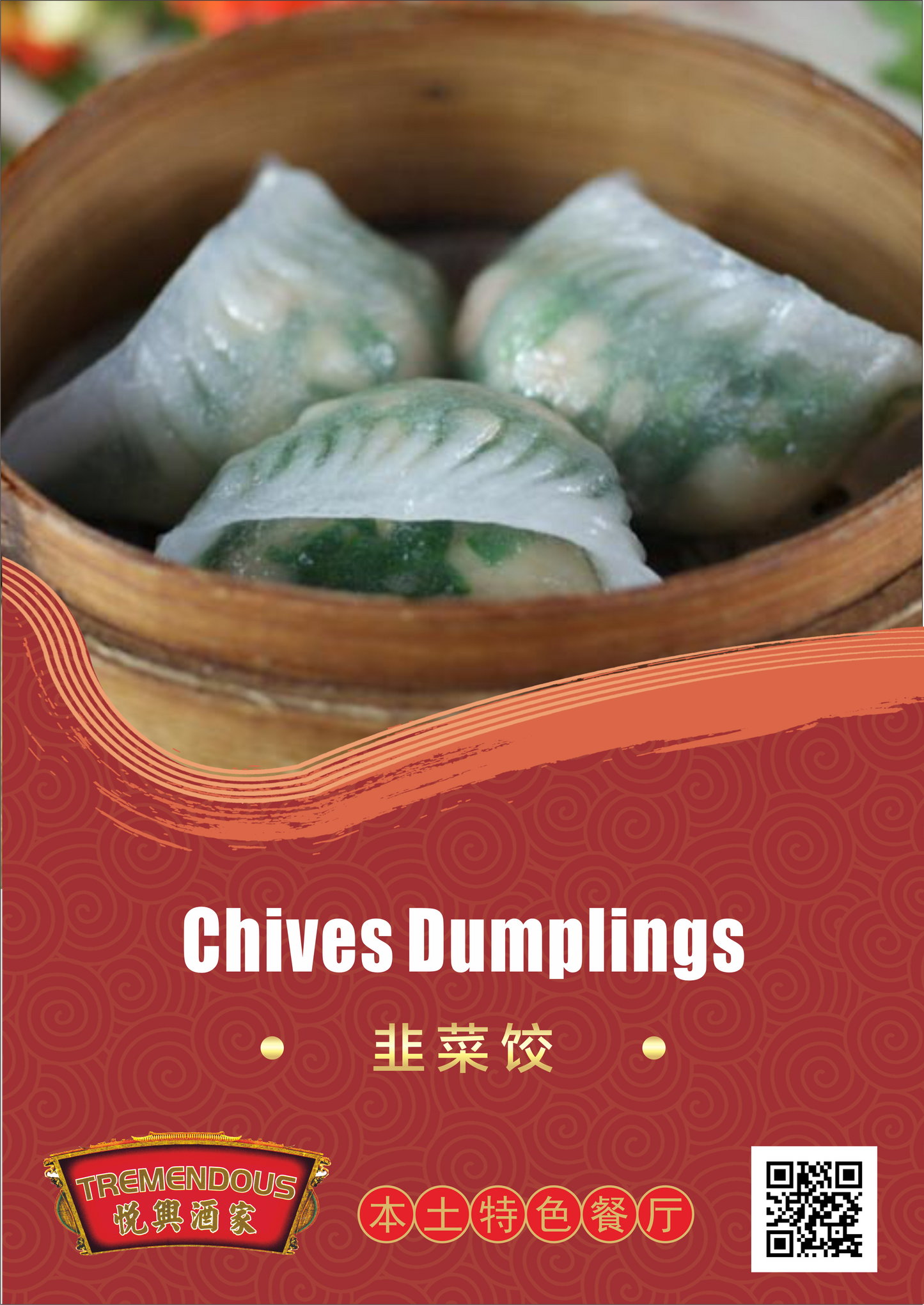Chives Dumplings 韭菜蒸饺