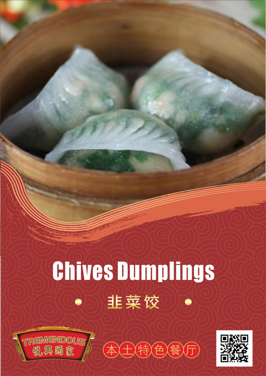 Chives Dumplings ้ญ่่ธ้ฅบ