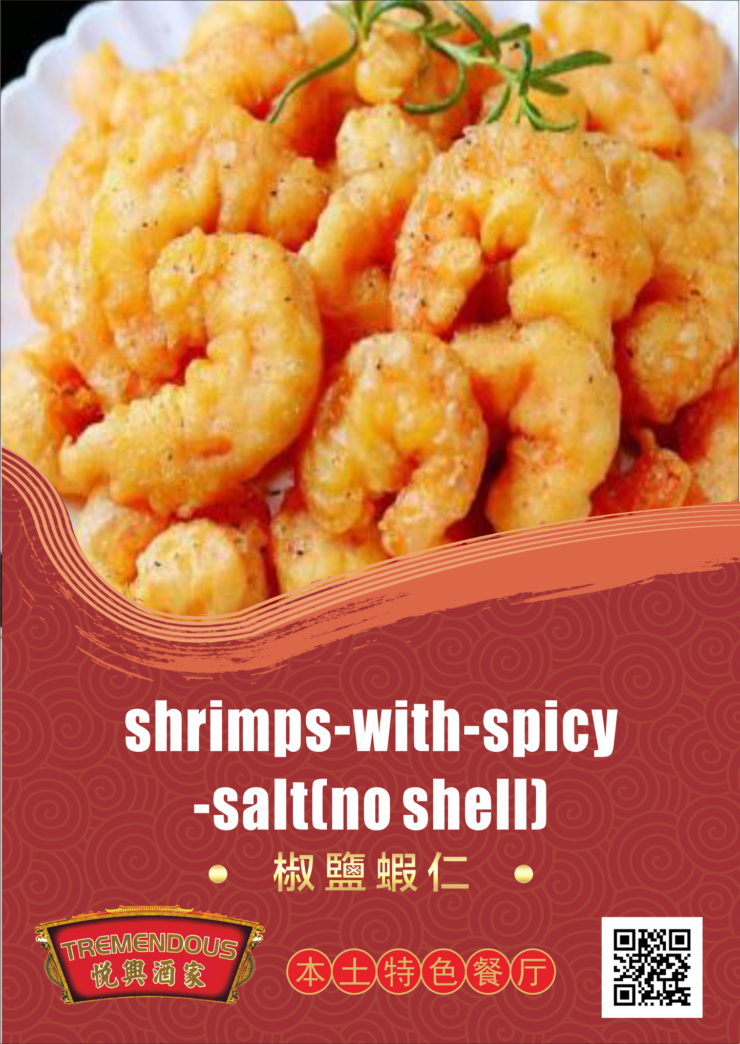 Shrimps with Spicy Salt (no shell) 椒鹽蝦仁