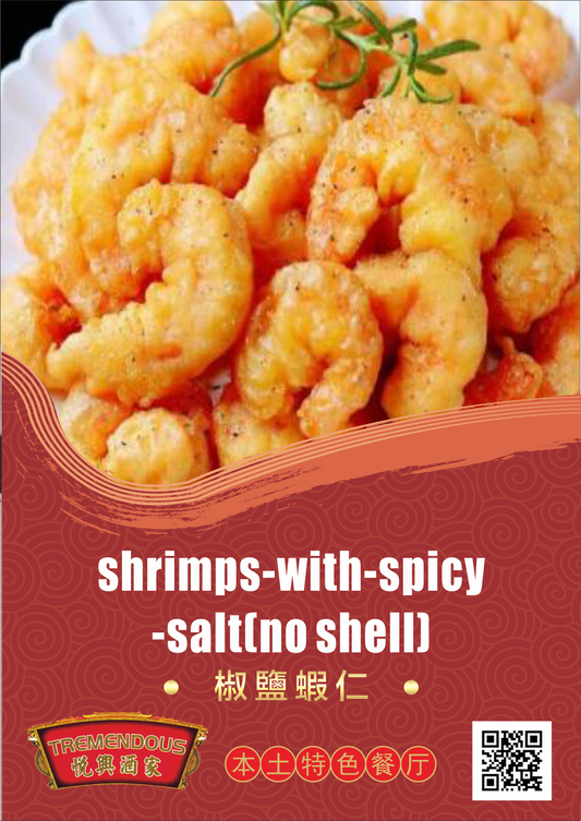 Shrimps with Spicy Salt (no shell) ๆค้นฝ่ฆไป