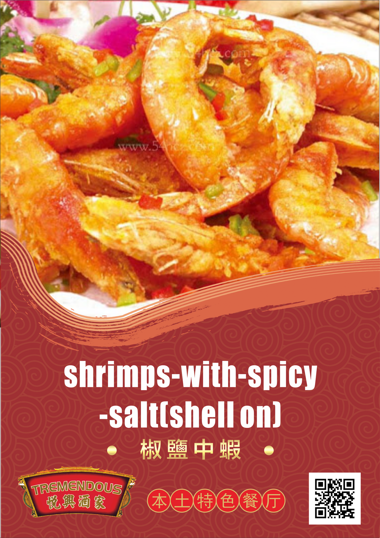 Shrimps with Spicy Salt (shell on) 椒鹽中蝦