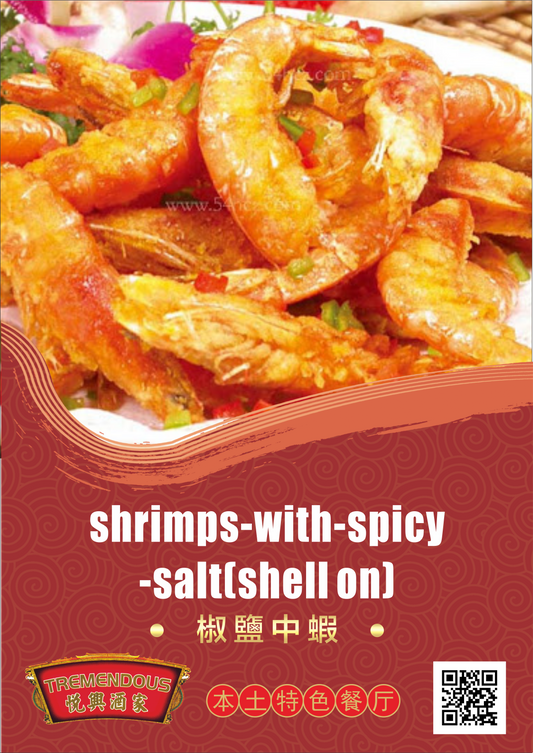 Shrimps with Spicy Salt (shell on) ๆค้นฝไธญ่ฆ