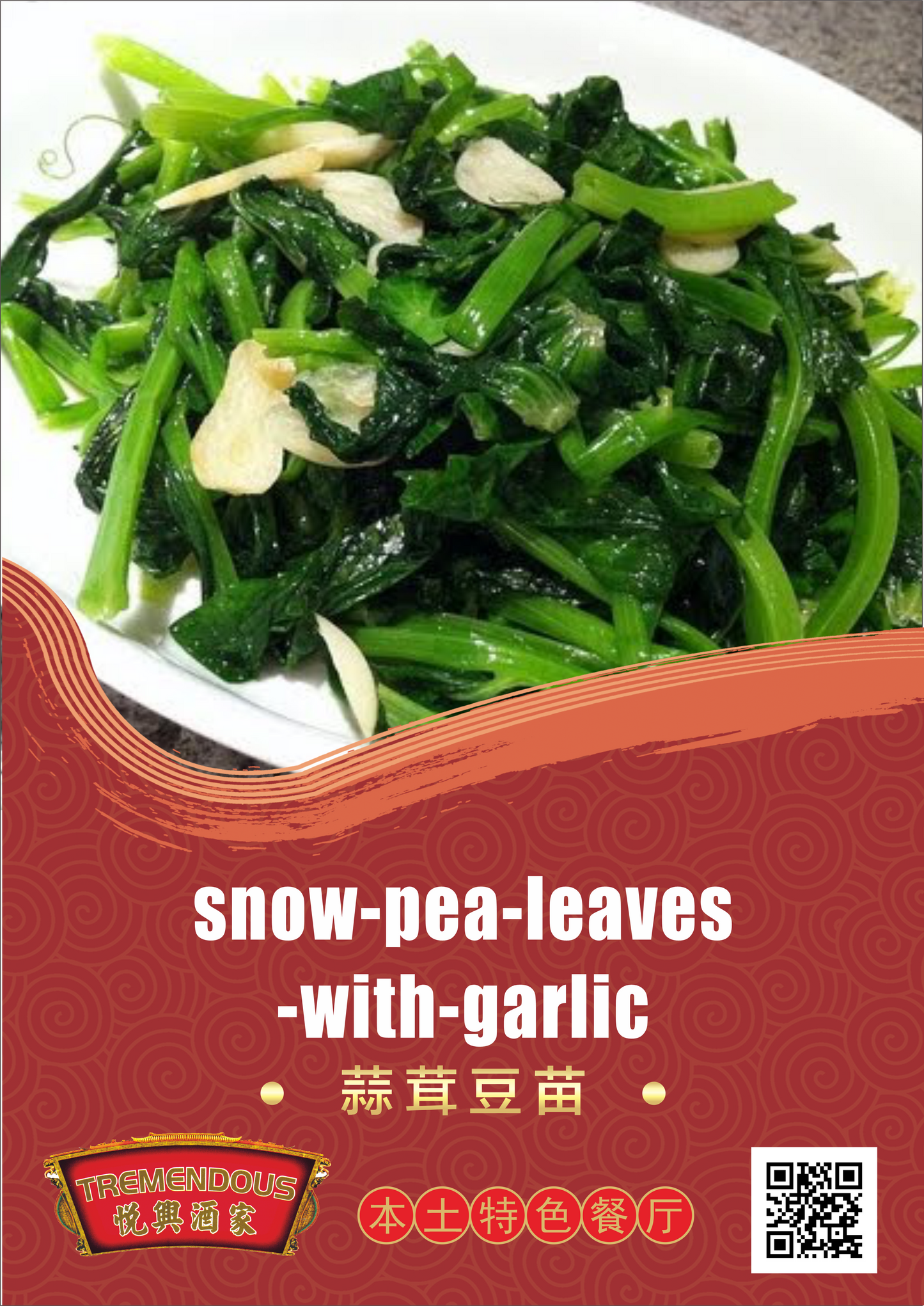 Snow Pea Leaves with Garlic 蒜茸豆苗