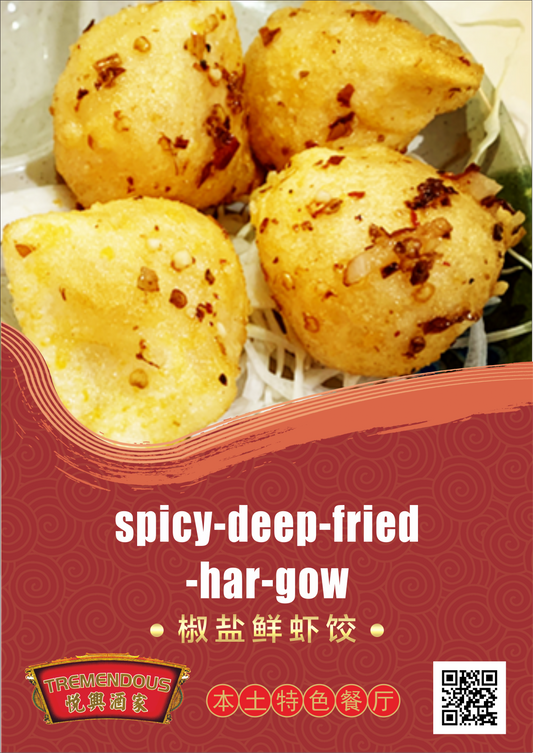 Spicy Deep Fried Har Gow ๆค็่พ้ฅบ