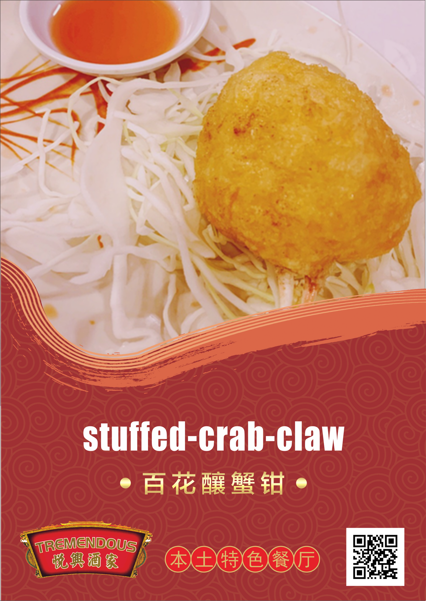 Deep Fried Stuffed Crab Claw (each) 百花釀蟹拑
