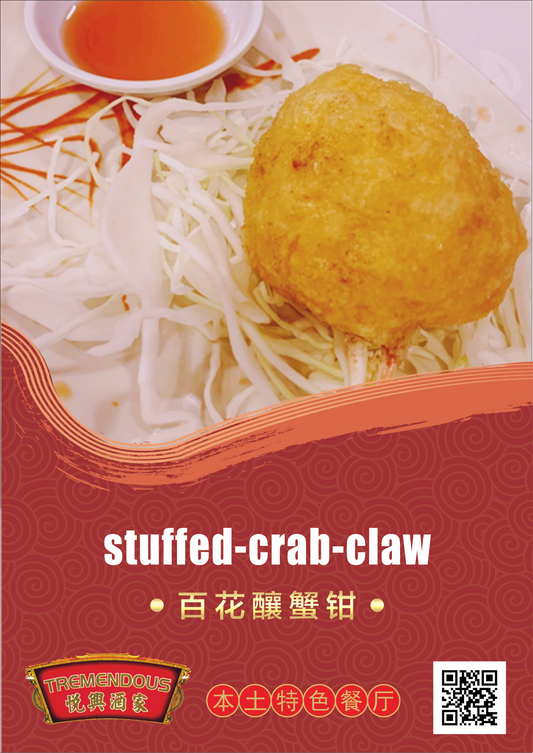 Deep Fried Stuffed Crab Claw (each) ็พ่ฑ้่นๆ
