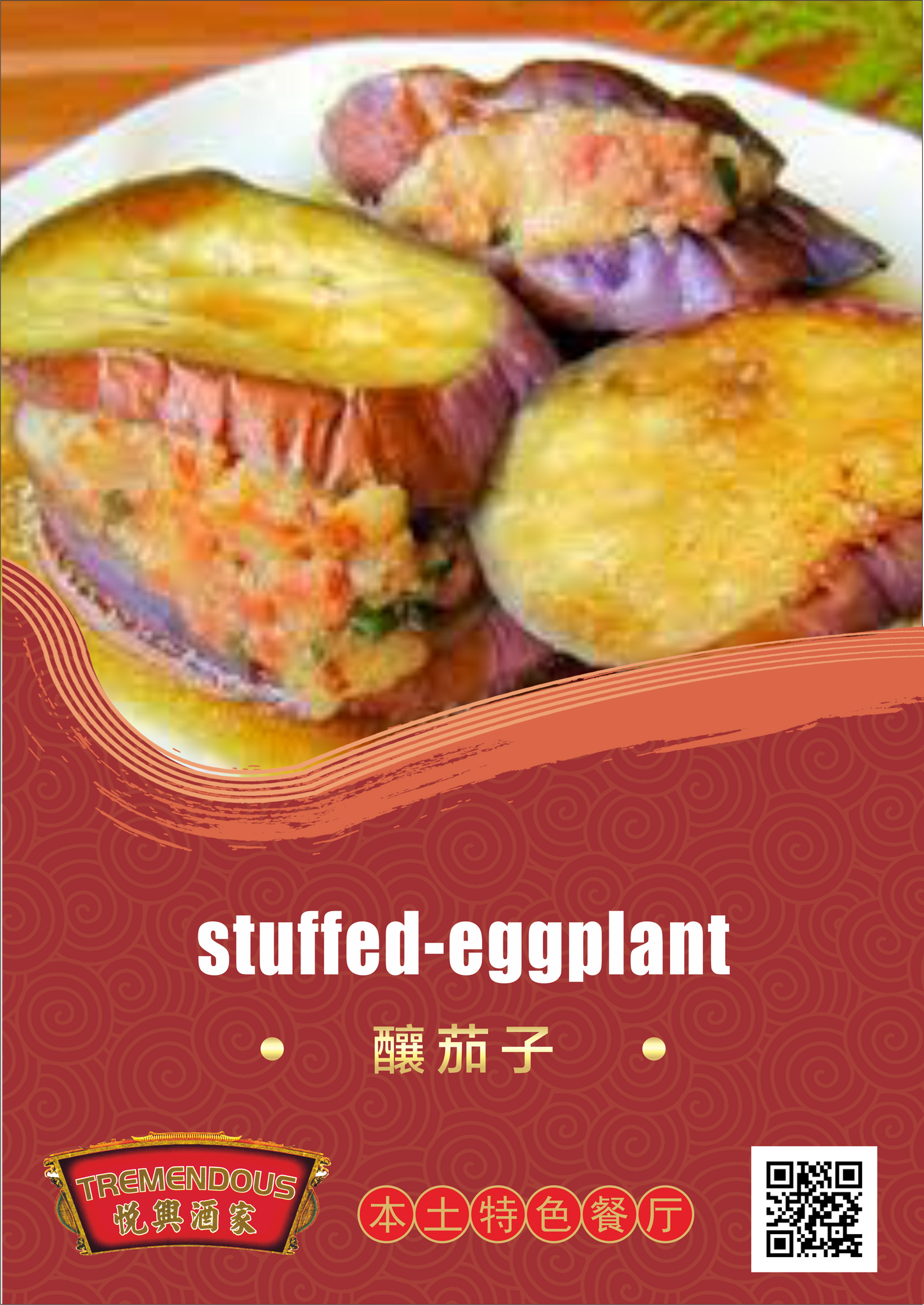Stuffed Eggplant 煎茄子