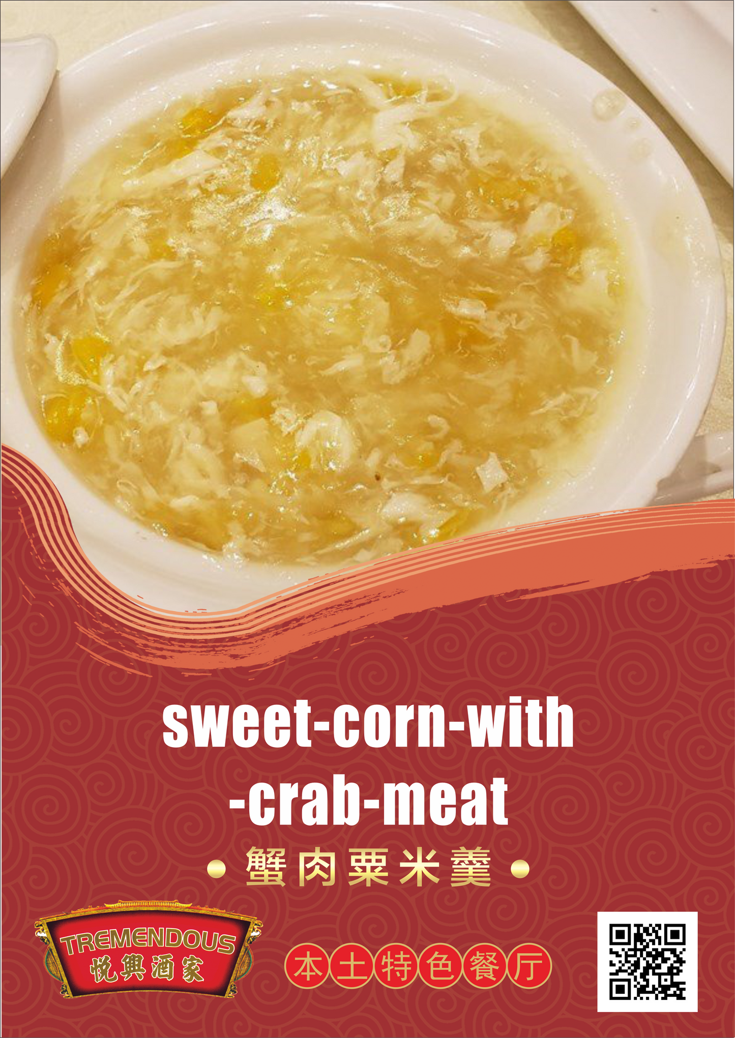 Sweet Corn with Crab Meat 蟹肉粟米羹