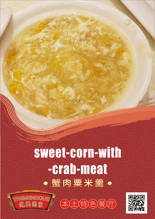 Sweet Corn with Crab Meat ่น่็ฒ็ฑณ็พน