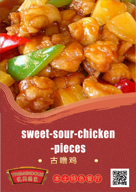 Sweet & Sour Chicken Pieces ๅๅ้็