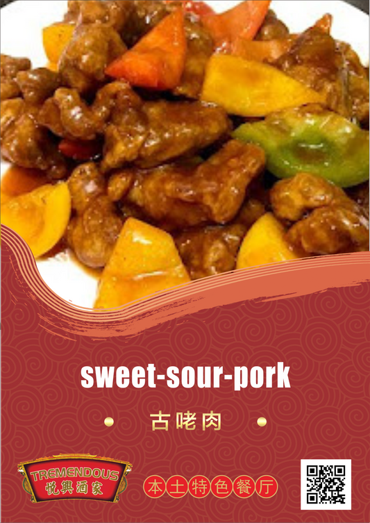 Sweet & Sour Pork ่ ่ฟๅๅ่