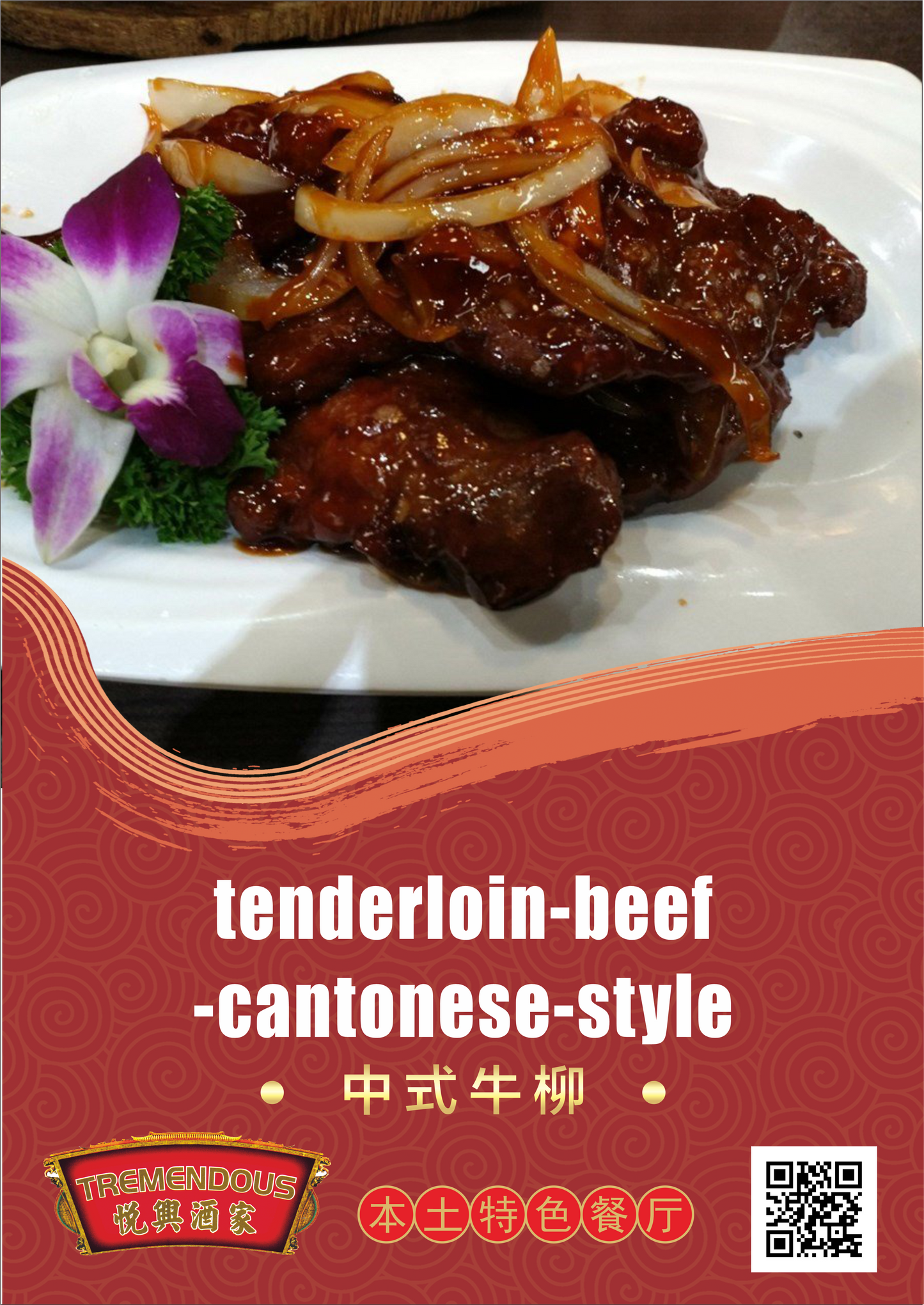 Tenderloin Beef Cantonese Style 中式牛柳