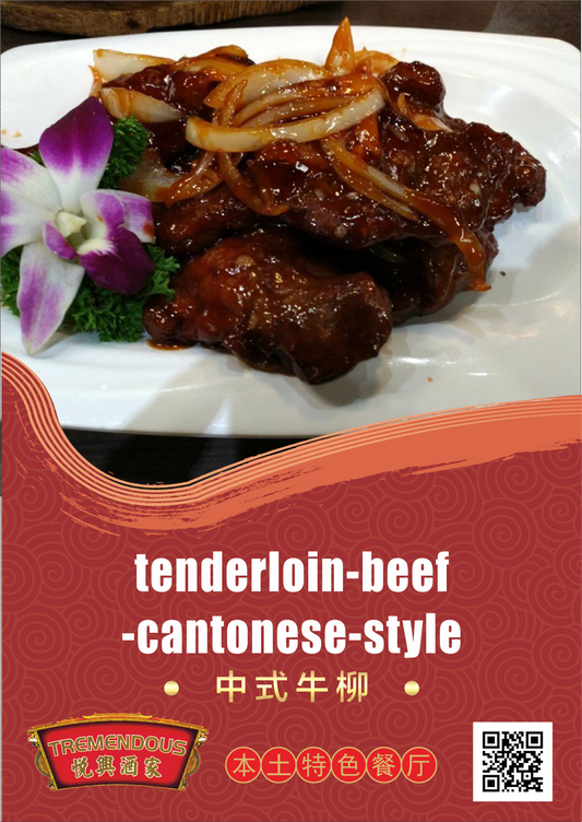 Tenderloin Beef Cantonese Style ไธญๅผ็ๆณ