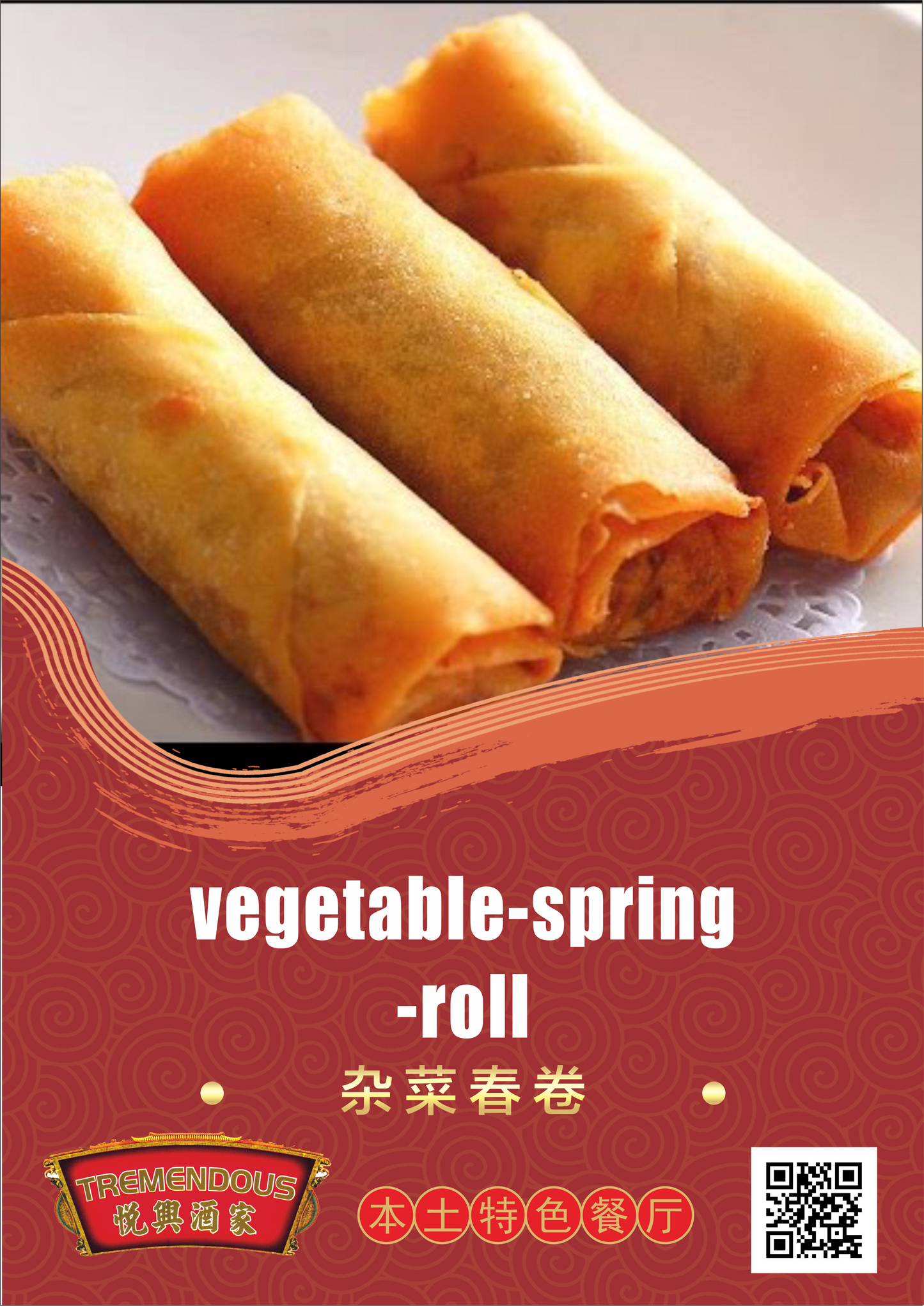 Vegetable Spring Roll (3 pcs) (mix vegetable) 什菜春卷