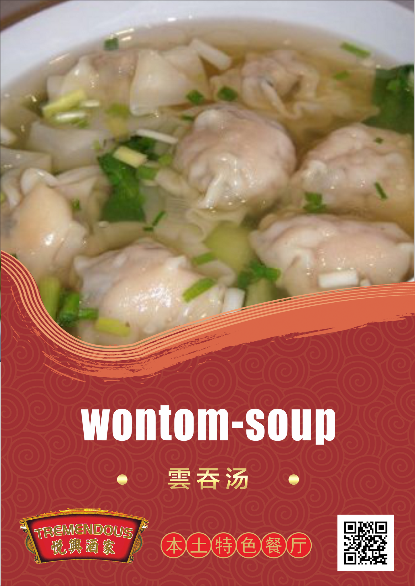 Wonton Soup 雲吞湯