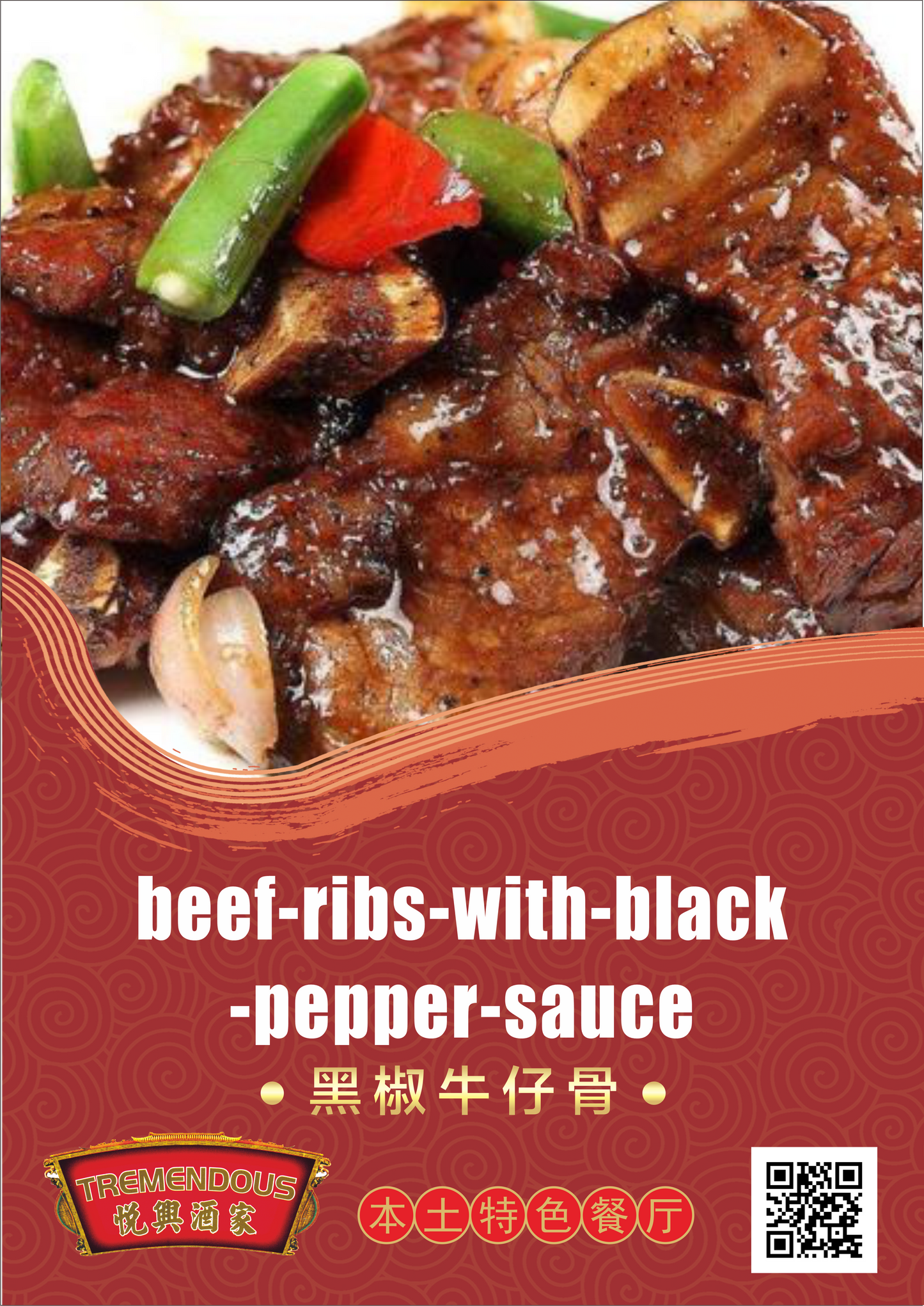 Beef Ribs with Black Pepper Sauce 黑椒牛仔骨