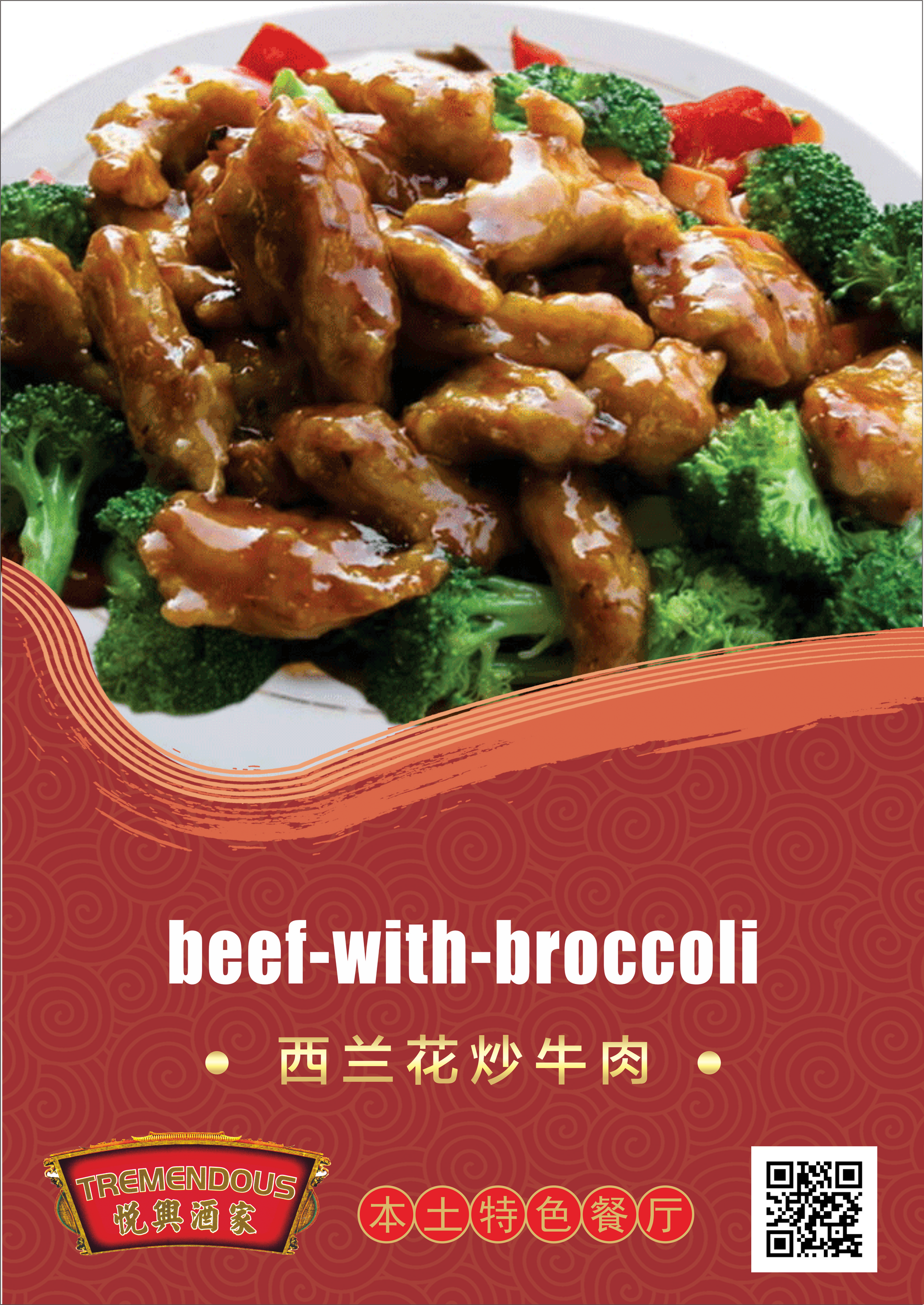 Beef with Broccoli 牛肉西蘭花 – Tremendous Chinese Restaurant