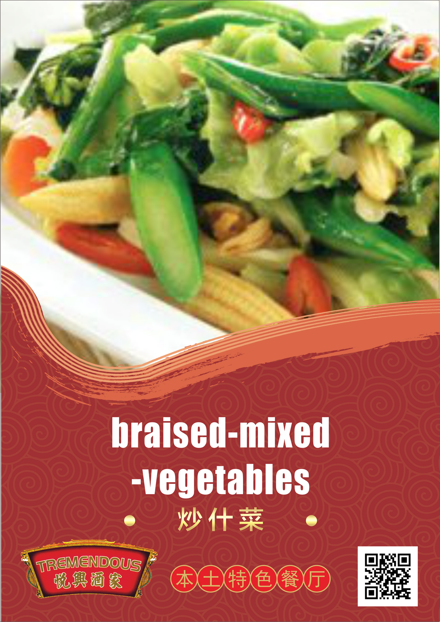 Braised Mixed Vegetables 炒什菜