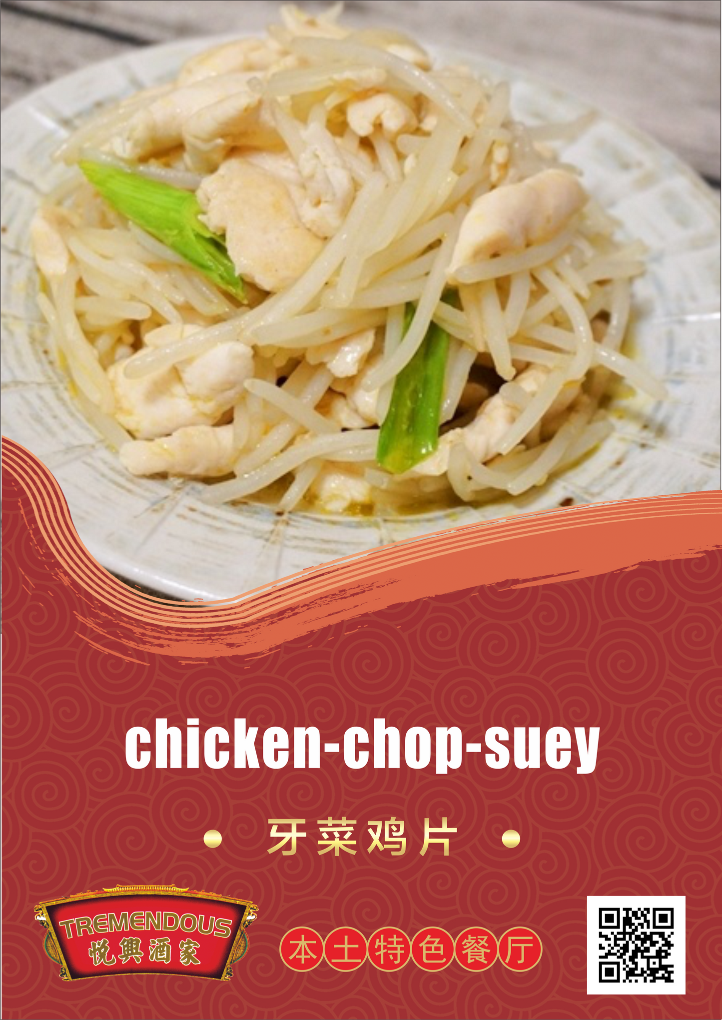 Chicken Chop Suey 雞什碎