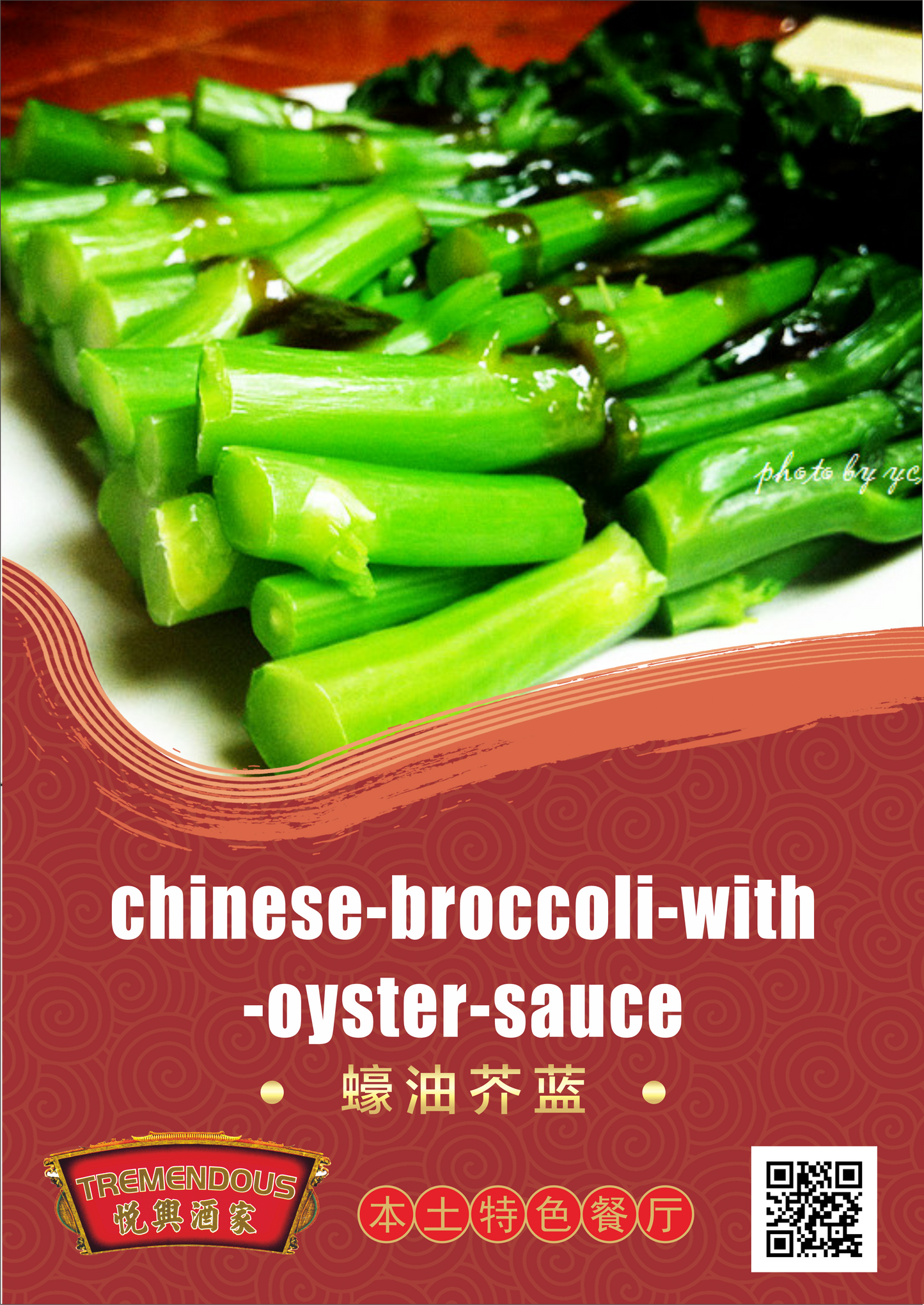 Chinese Broccoli with Oyster Sauce 蠔油芥蘭