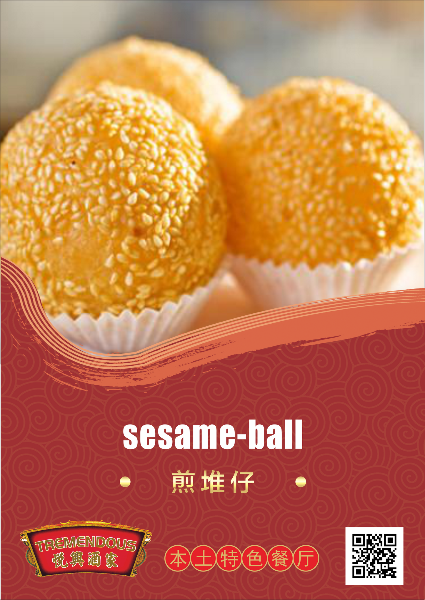 Sesame Ball 煎芝麻球